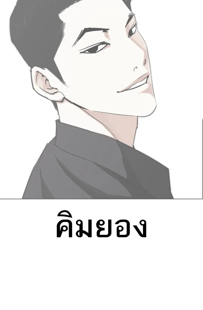 Lookism ลุกคิซึม ตอนที่ 423 หน้า 154
