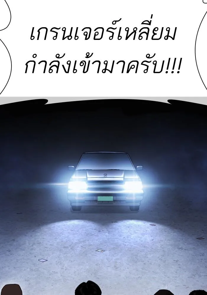 Lookism ลุกคิซึม ตอนที่ 423 หน้า 159