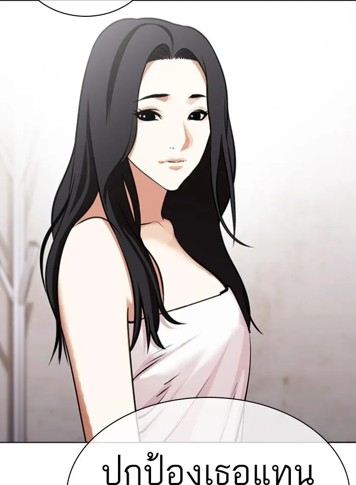Lookism ลุกคิซึม ตอนที่ 423 หน้า 17