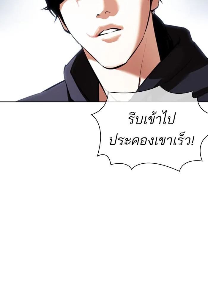 Lookism ลุกคิซึม ตอนที่ 423 หน้า 172