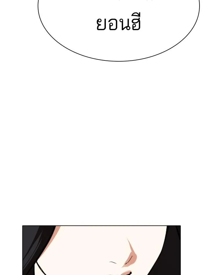Lookism ลุกคิซึม ตอนที่ 423 หน้า 18