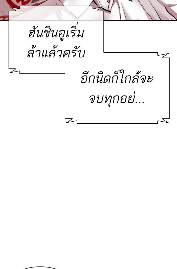 Lookism ลุกคิซึม ตอนที่ 423 หน้า 185
