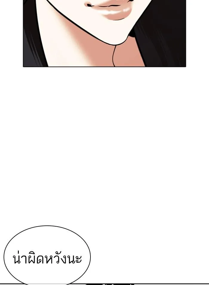 Lookism ลุกคิซึม ตอนที่ 423 หน้า 19