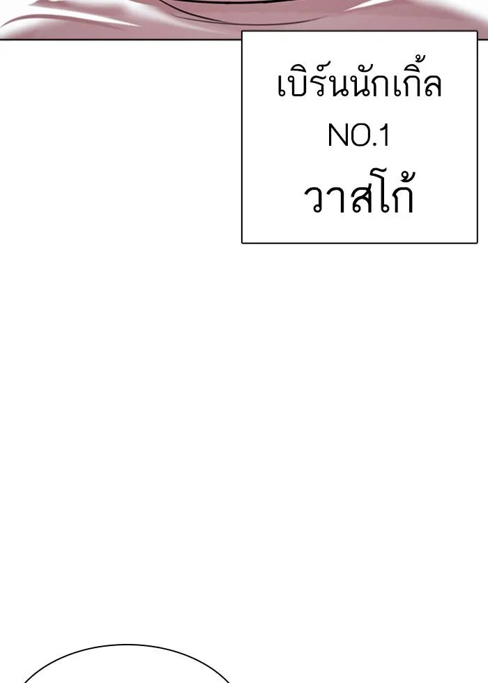 Lookism ลุกคิซึม ตอนที่ 423 หน้า 197