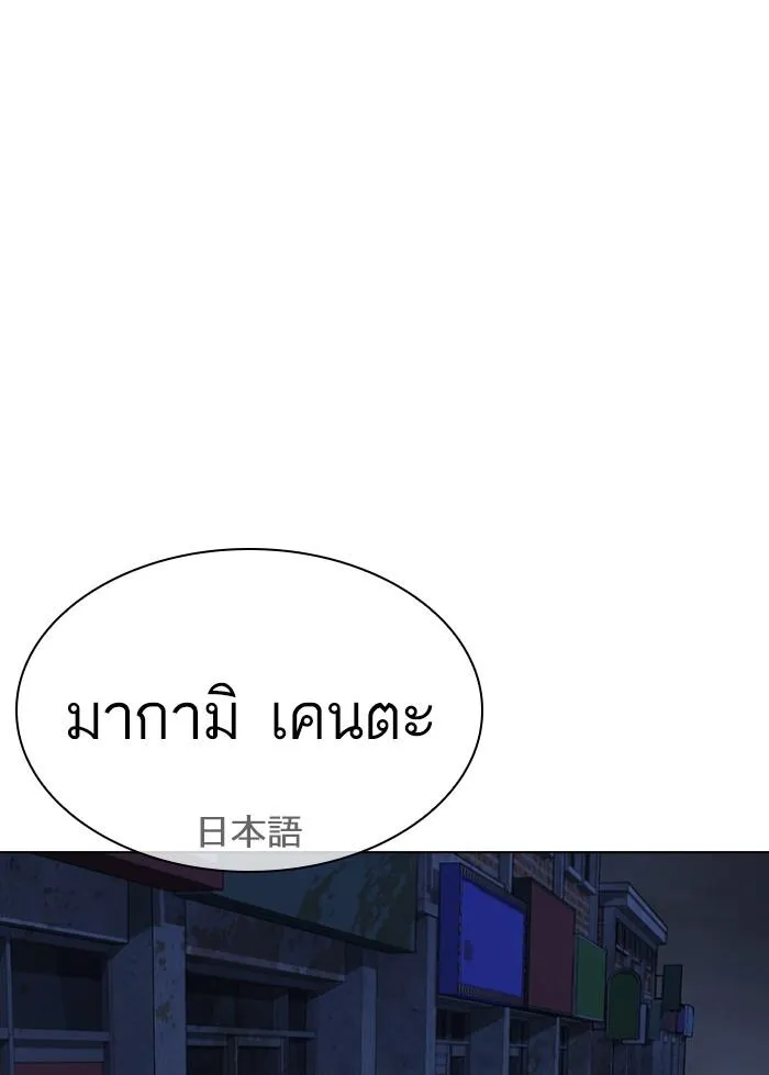 Lookism ลุกคิซึม ตอนที่ 423 หน้า 199