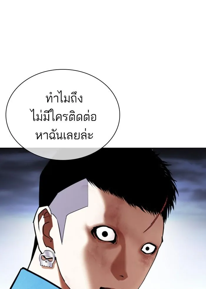 Lookism ลุกคิซึม ตอนที่ 423 หน้า 206