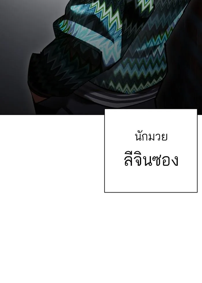 Lookism ลุกคิซึม ตอนที่ 423 หน้า 210