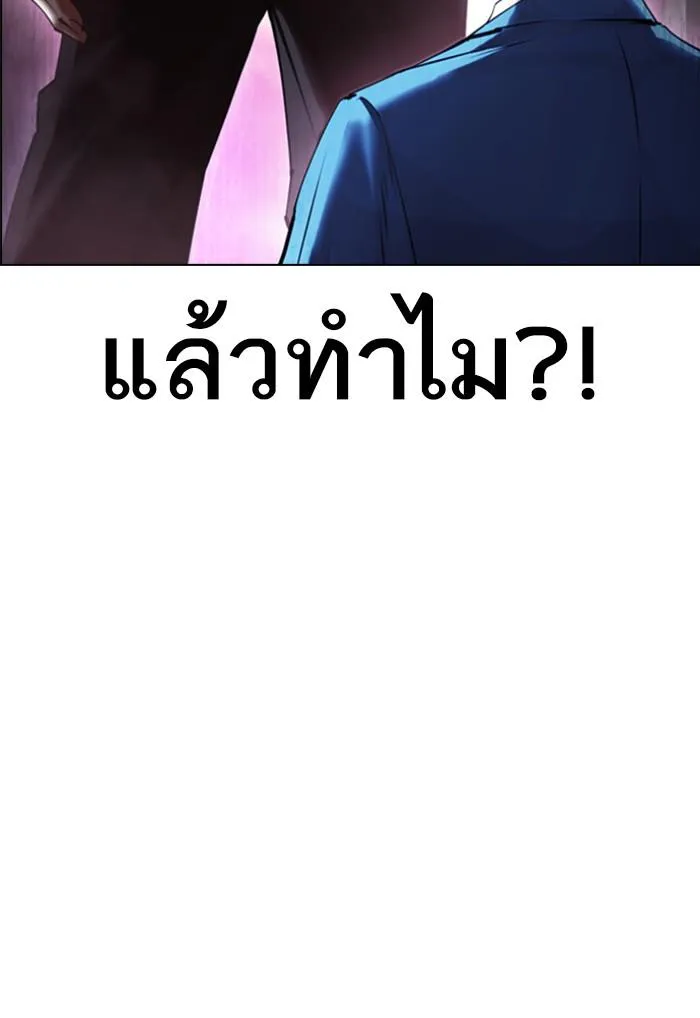 Lookism ลุกคิซึม ตอนที่ 423 หน้า 217