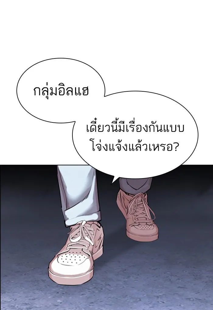 Lookism ลุกคิซึม ตอนที่ 423 หน้า 219