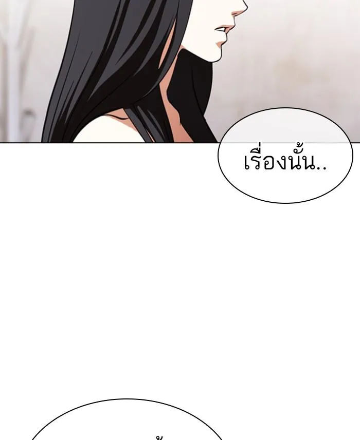 Lookism ลุกคิซึม ตอนที่ 423 หน้า 22