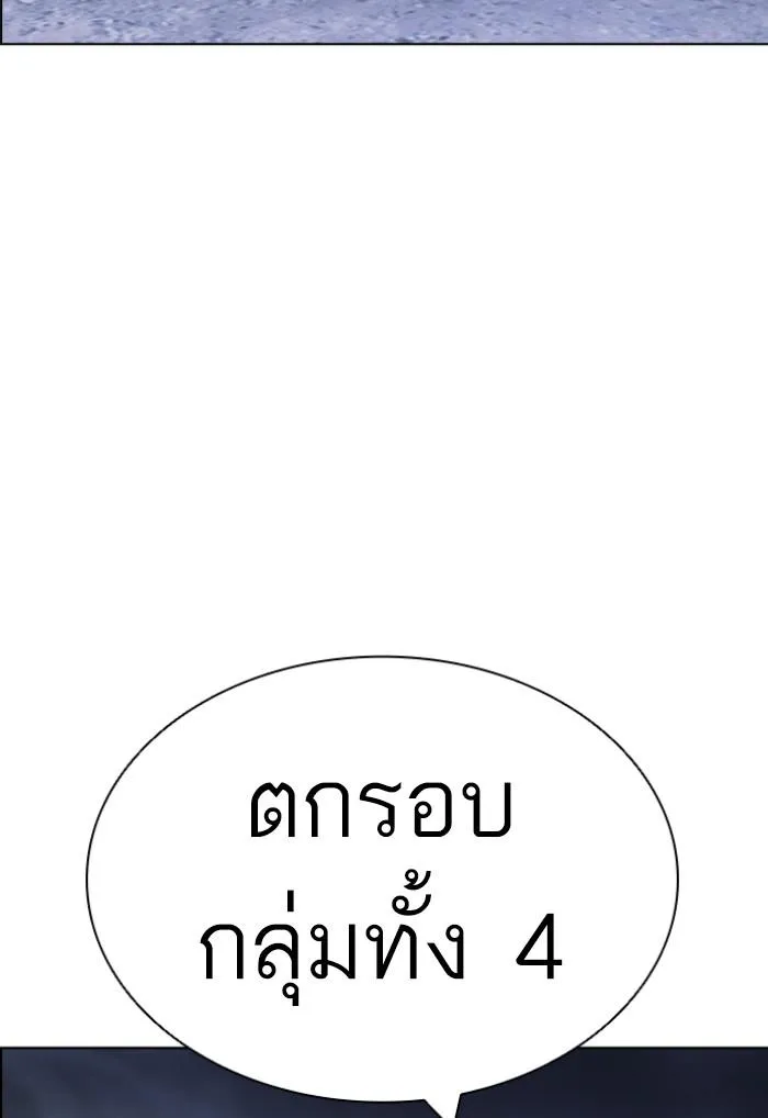 Lookism ลุกคิซึม ตอนที่ 423 หน้า 220