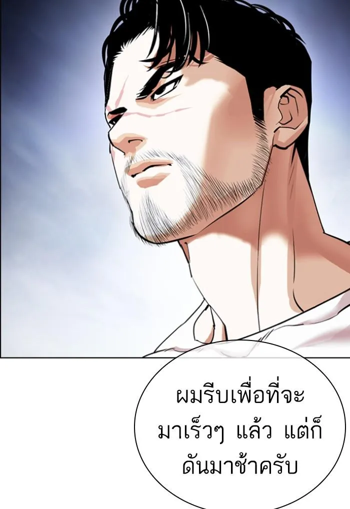 Lookism ลุกคิซึม ตอนที่ 423 หน้า 223
