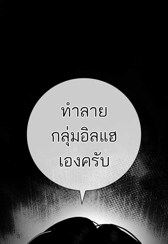 Lookism ลุกคิซึม ตอนที่ 423 หน้า 229
