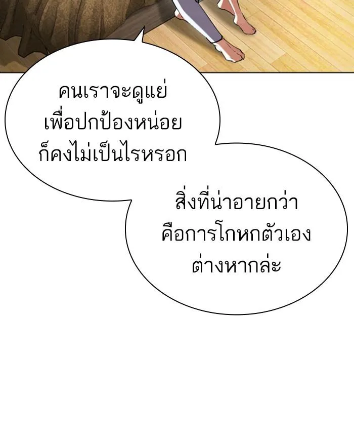 Lookism ลุกคิซึม ตอนที่ 423 หน้า 24