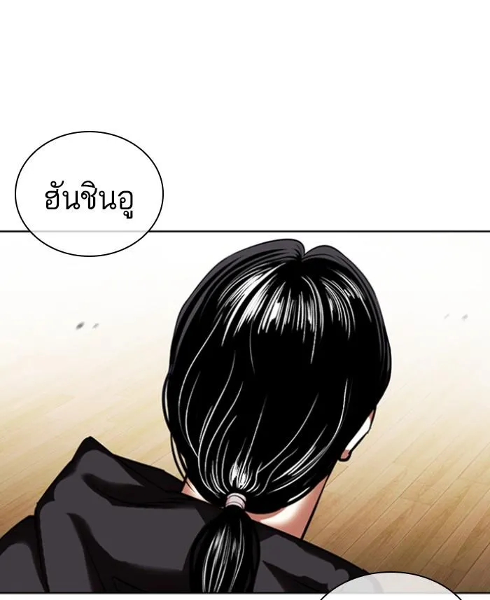 Lookism ลุกคิซึม ตอนที่ 423 หน้า 25