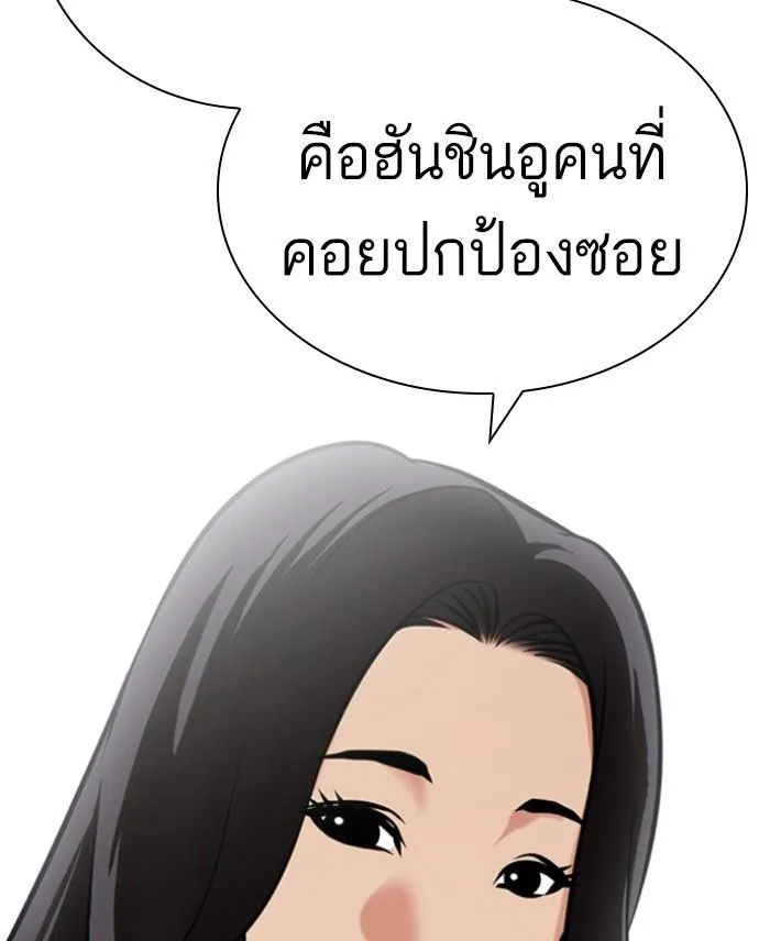 Lookism ลุกคิซึม ตอนที่ 423 หน้า 27