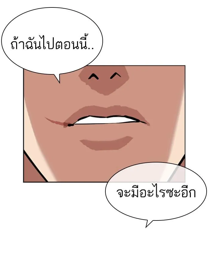 Lookism ลุกคิซึม ตอนที่ 423 หน้า 29