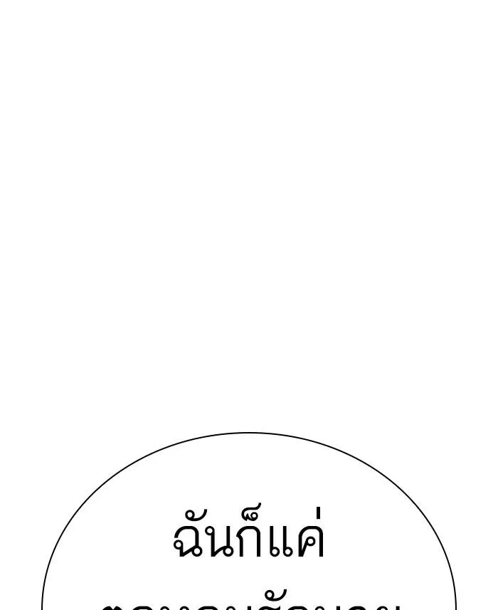 Lookism ลุกคิซึม ตอนที่ 423 หน้า 30