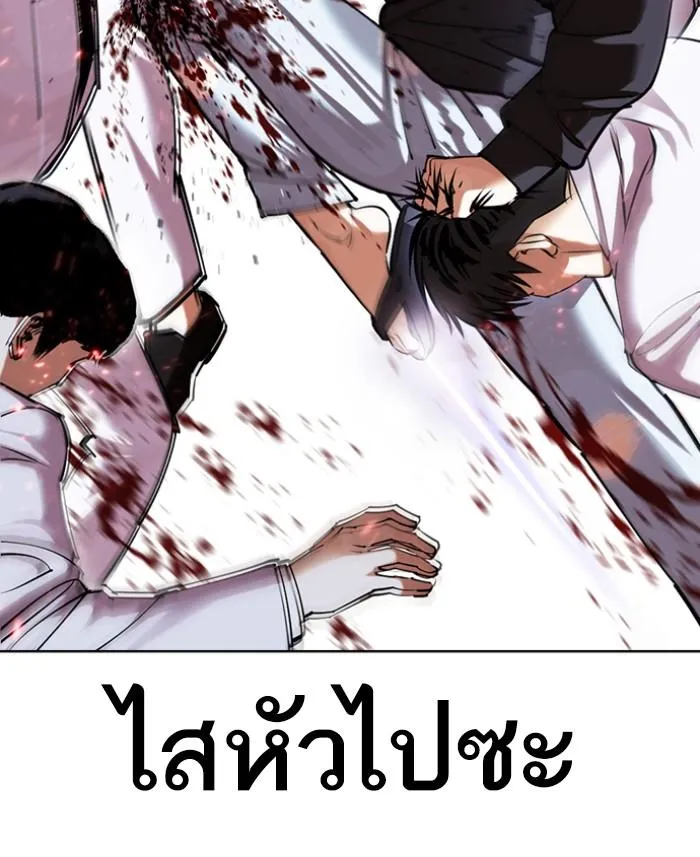 Lookism ลุกคิซึม ตอนที่ 423 หน้า 32