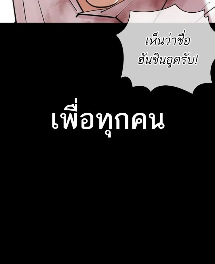 Lookism ลุกคิซึม ตอนที่ 423 หน้า 42