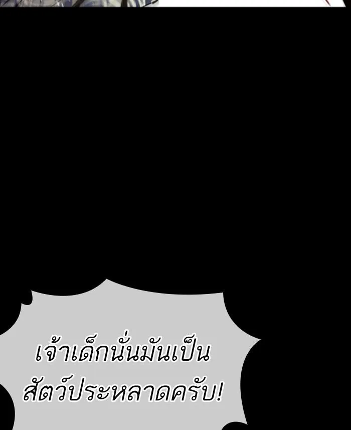 Lookism ลุกคิซึม ตอนที่ 423 หน้า 45