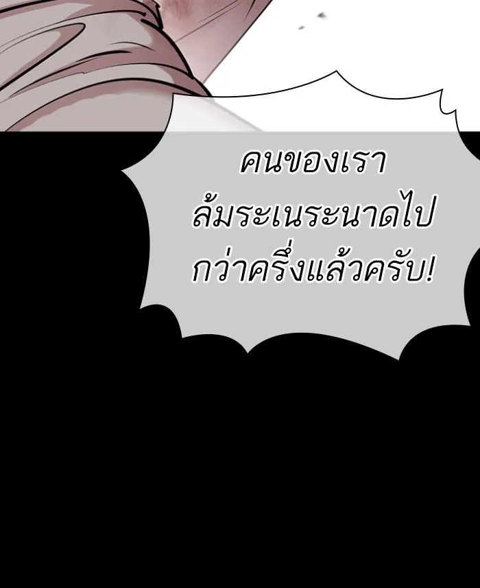 Lookism ลุกคิซึม ตอนที่ 423 หน้า 47