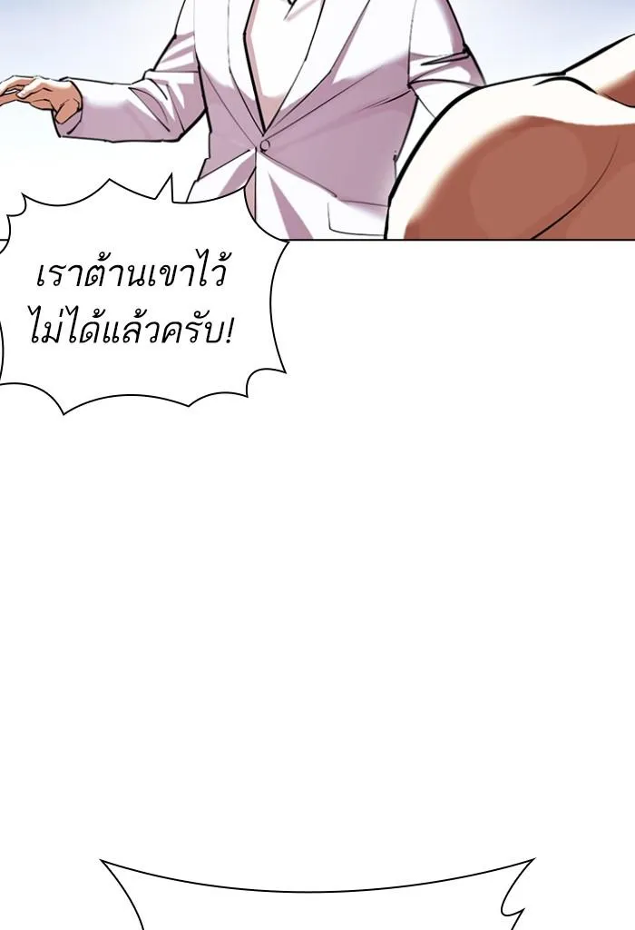 Lookism ลุกคิซึม ตอนที่ 423 หน้า 52