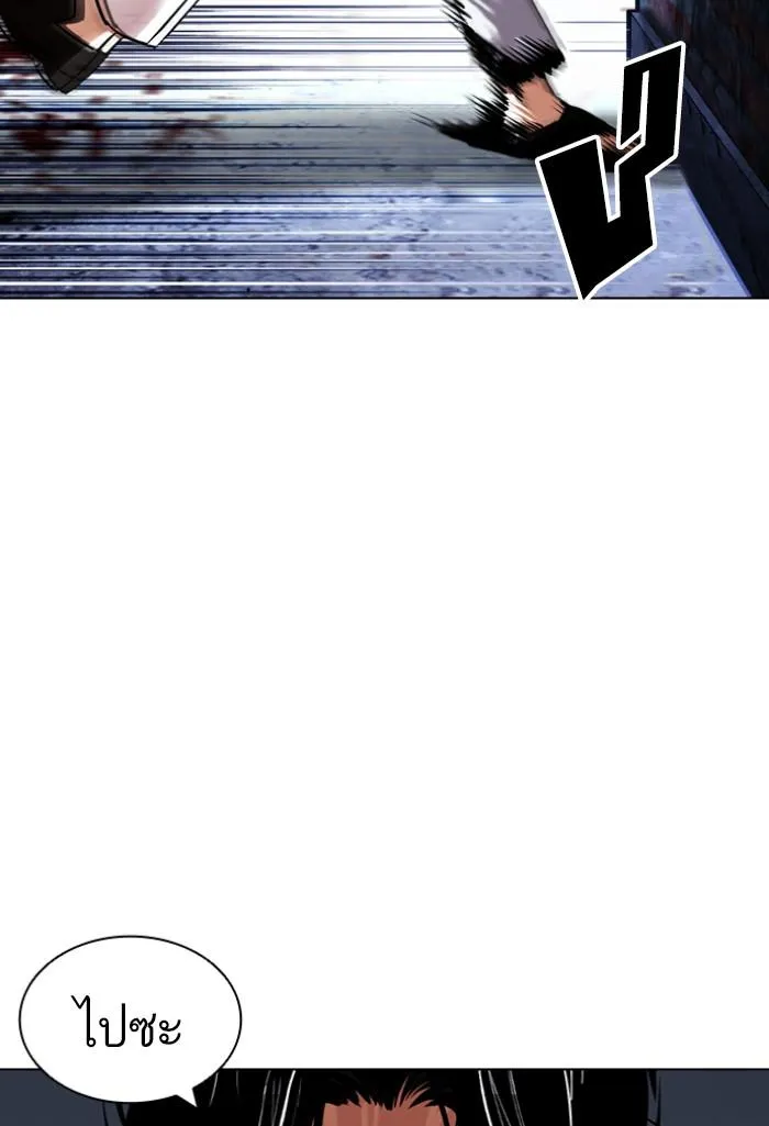 Lookism ลุกคิซึม ตอนที่ 423 หน้า 57