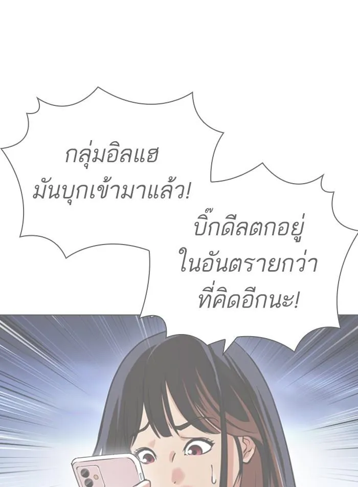 Lookism ลุกคิซึม ตอนที่ 423 หน้า 6