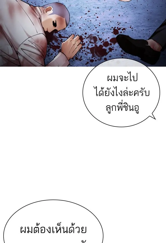 Lookism ลุกคิซึม ตอนที่ 423 หน้า 60