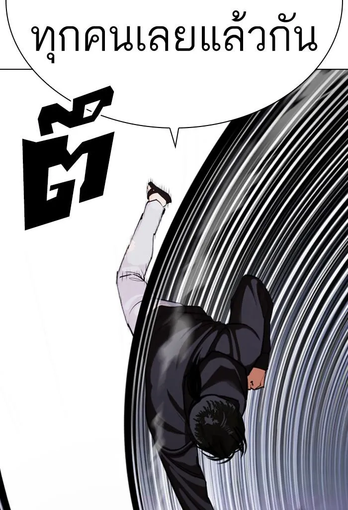 Lookism ลุกคิซึม ตอนที่ 423 หน้า 66