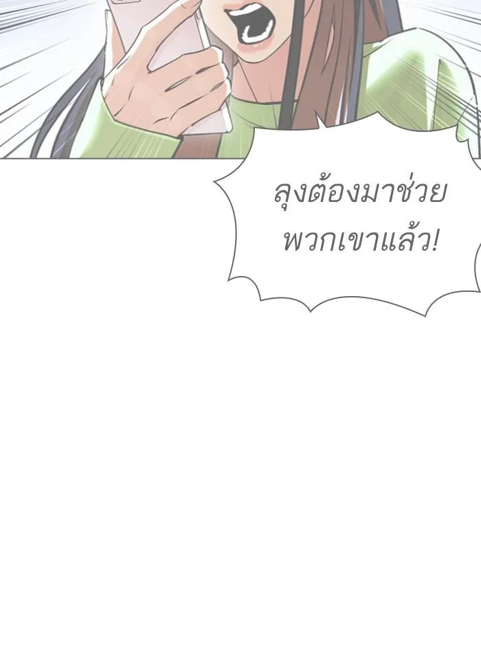 Lookism ลุกคิซึม ตอนที่ 423 หน้า 7