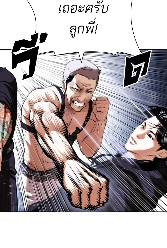 Lookism ลุกคิซึม ตอนที่ 423 หน้า 71