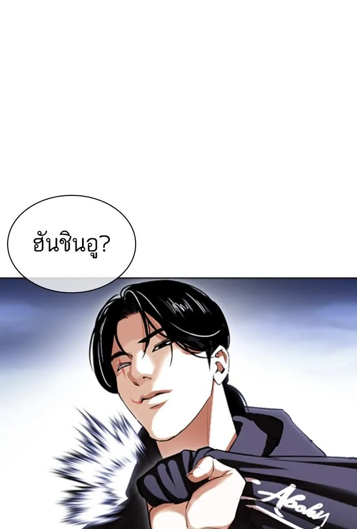 Lookism ลุกคิซึม ตอนที่ 423 หน้า 72