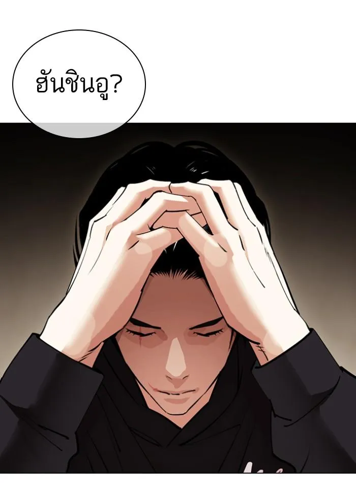 Lookism ลุกคิซึม ตอนที่ 423 หน้า 8