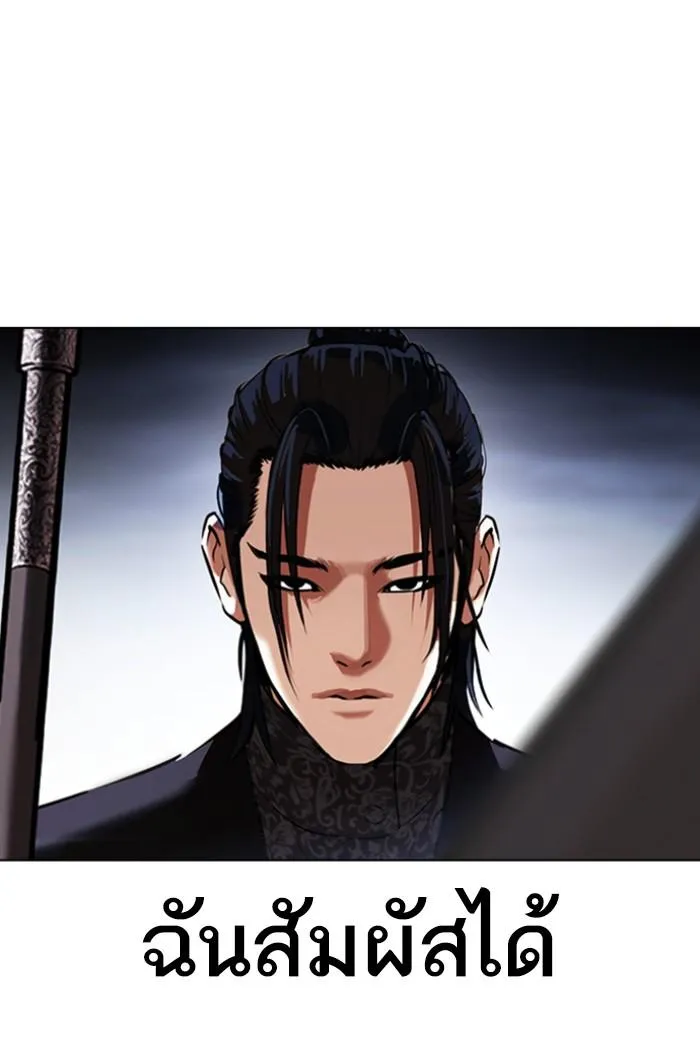 Lookism ลุกคิซึม ตอนที่ 424 หน้า 101