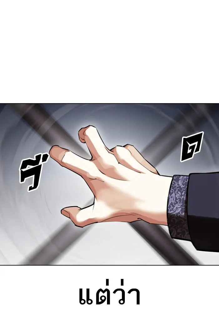 Lookism ลุกคิซึม ตอนที่ 424 หน้า 107