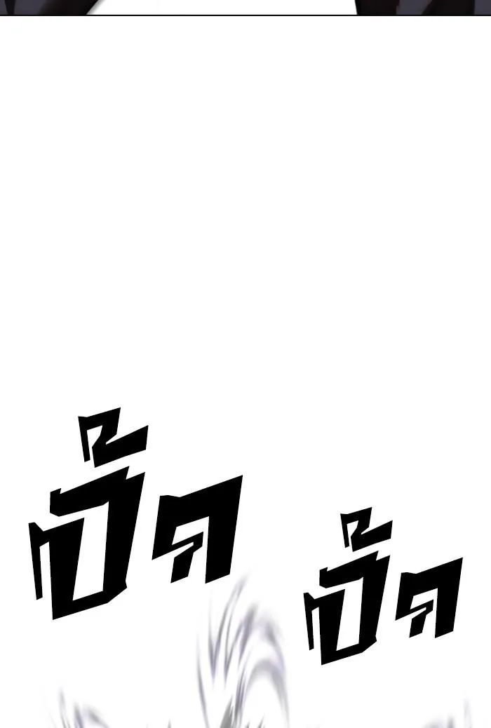 Lookism ลุกคิซึม ตอนที่ 424 หน้า 118