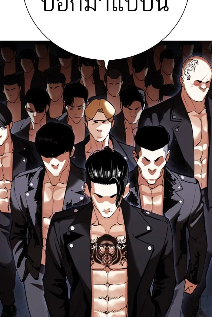 Lookism ลุกคิซึม ตอนที่ 424 หน้า 13