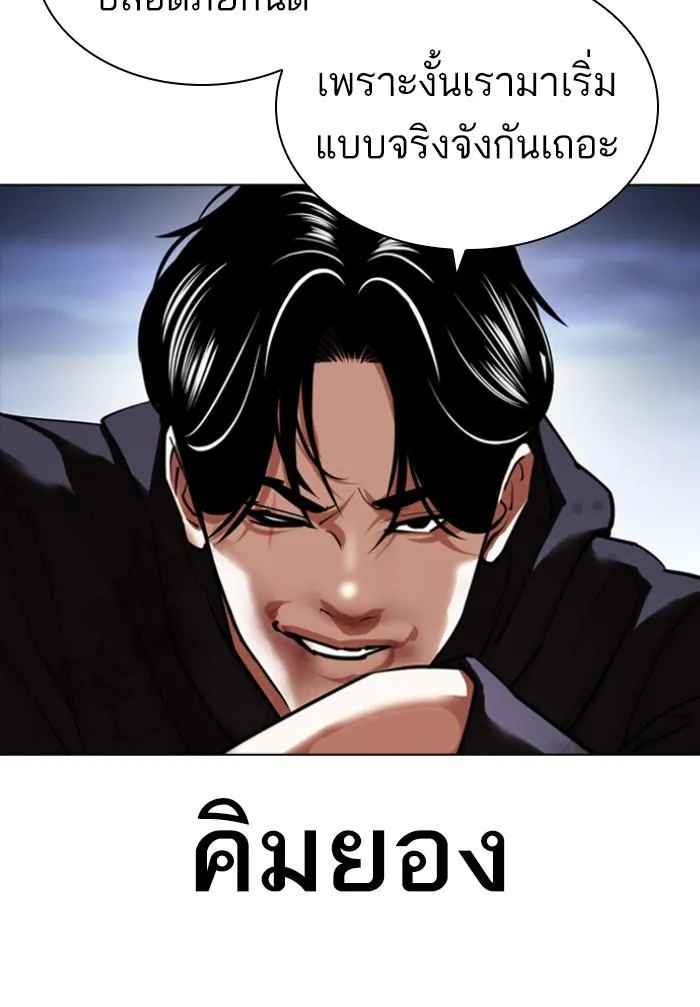 Lookism ลุกคิซึม ตอนที่ 424 หน้า 130