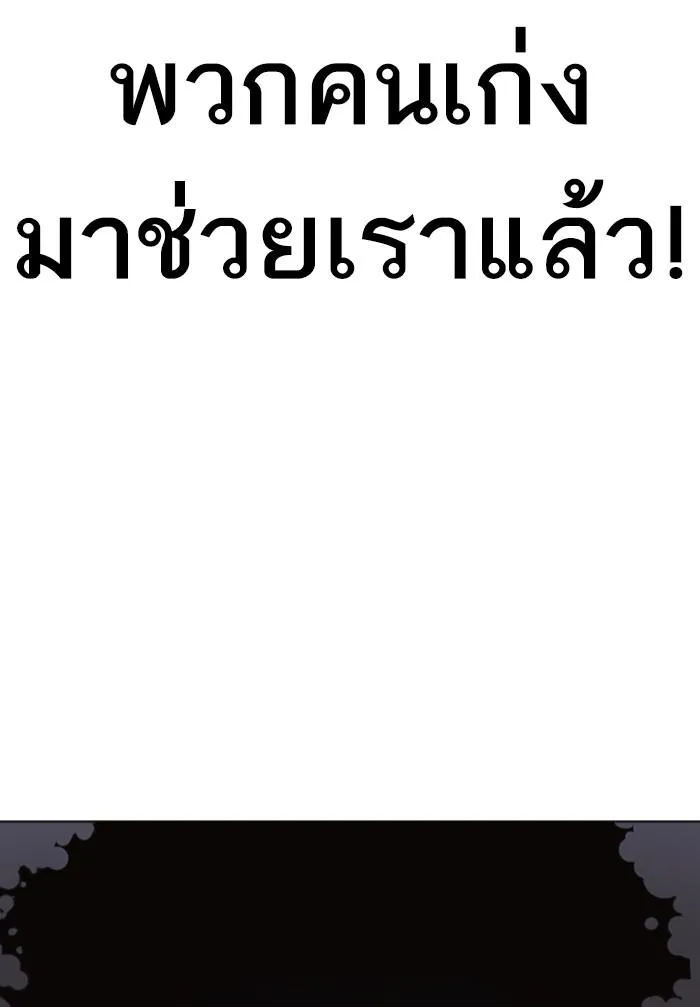 Lookism ลุกคิซึม ตอนที่ 424 หน้า 134