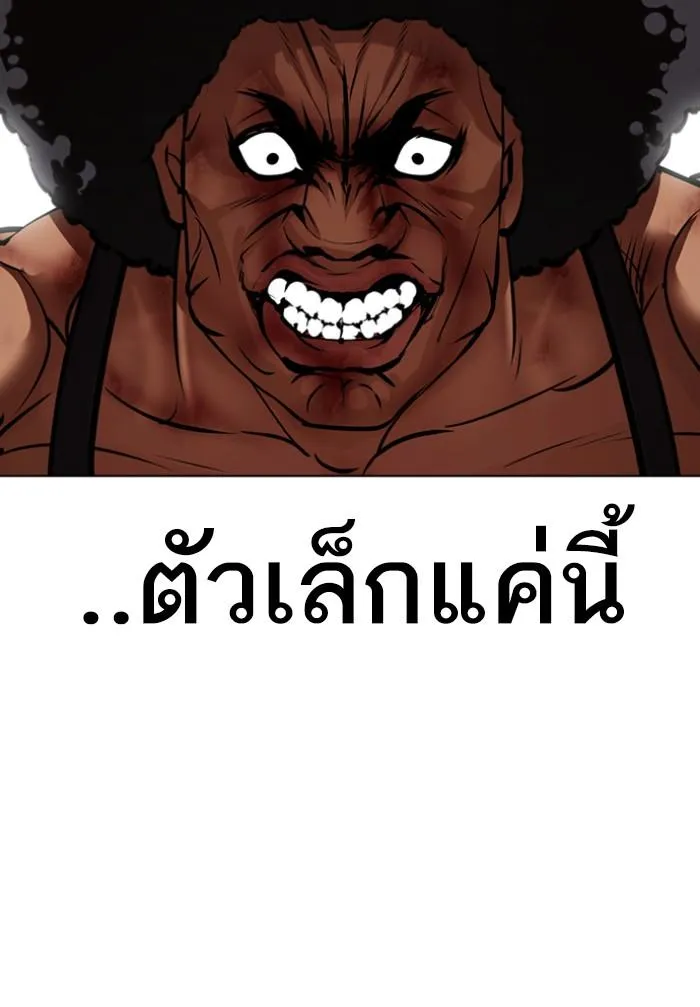 Lookism ลุกคิซึม ตอนที่ 424 หน้า 135