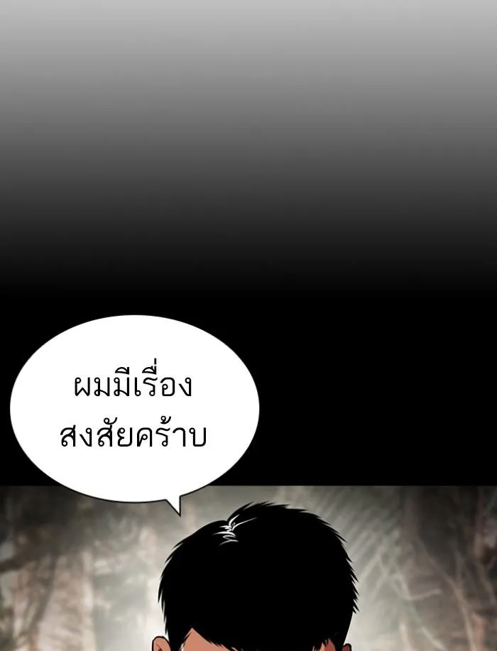 Lookism ลุกคิซึม ตอนที่ 424 หน้า 142