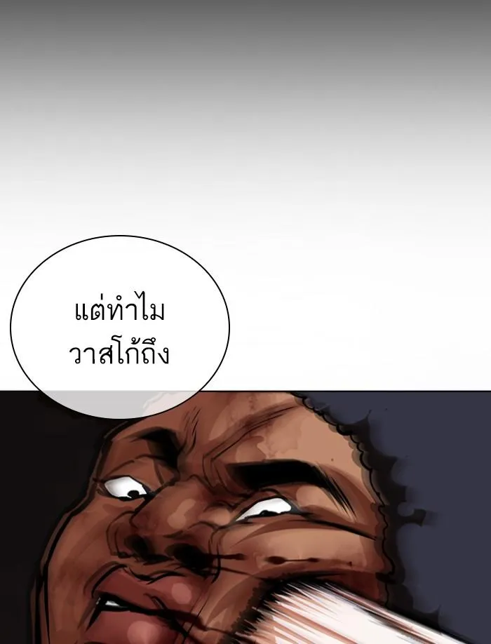 Lookism ลุกคิซึม ตอนที่ 424 หน้า 146