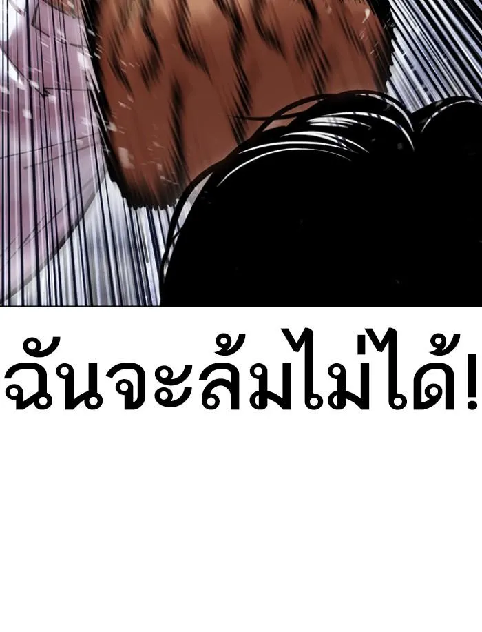 Lookism ลุกคิซึม ตอนที่ 424 หน้า 155
