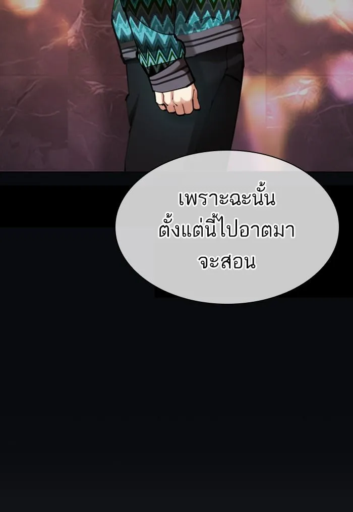Lookism ลุกคิซึม ตอนที่ 424 หน้า 161