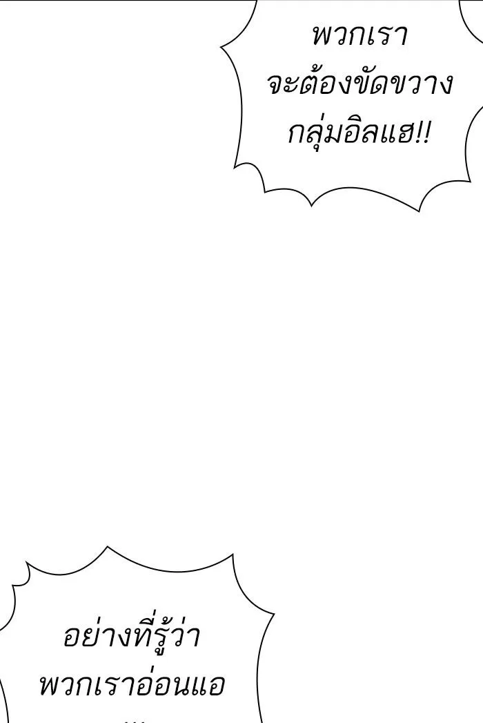 Lookism ลุกคิซึม ตอนที่ 424 หน้า 17