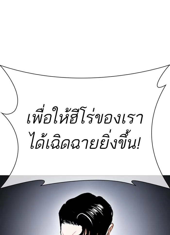 Lookism ลุกคิซึม ตอนที่ 424 หน้า 19
