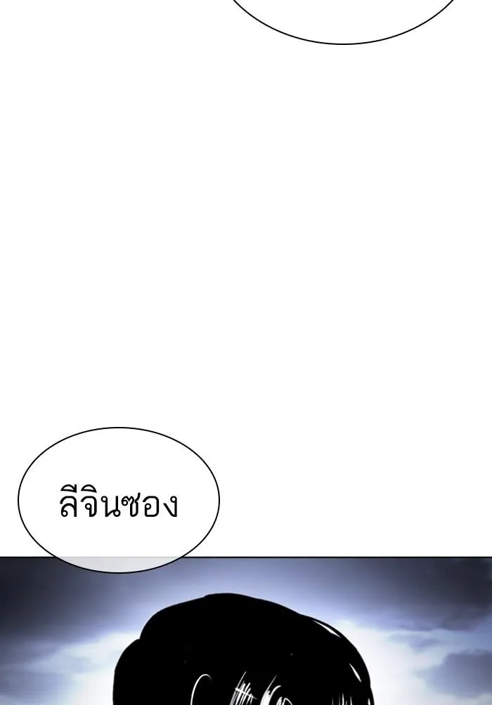 Lookism ลุกคิซึม ตอนที่ 424 หน้า 195
