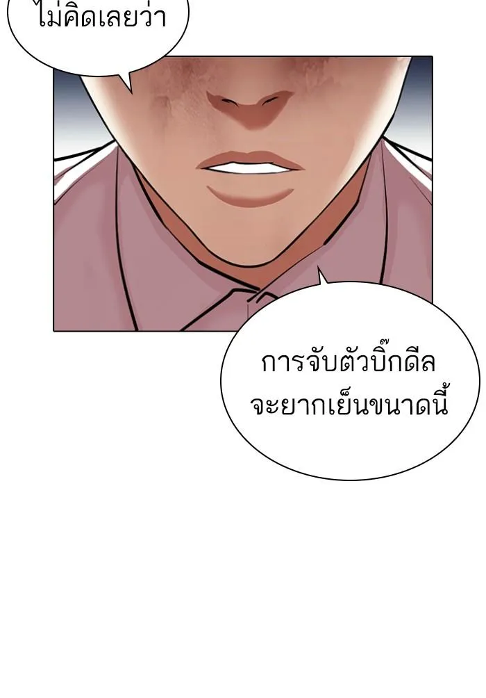 Lookism ลุกคิซึม ตอนที่ 424 หน้า 199